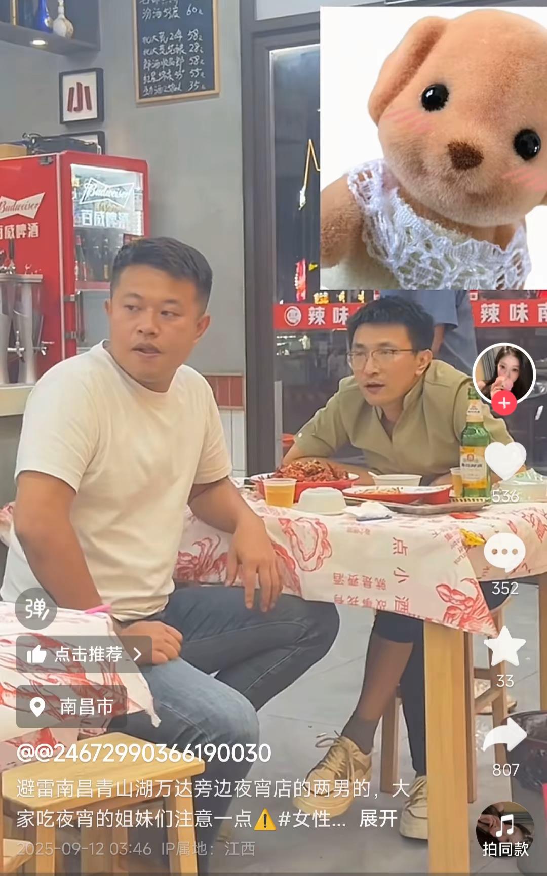 南昌醉酒男摸女生头后续，警方已介入，正脸曝光全网社死！ 凌晨1点的南昌街头，
