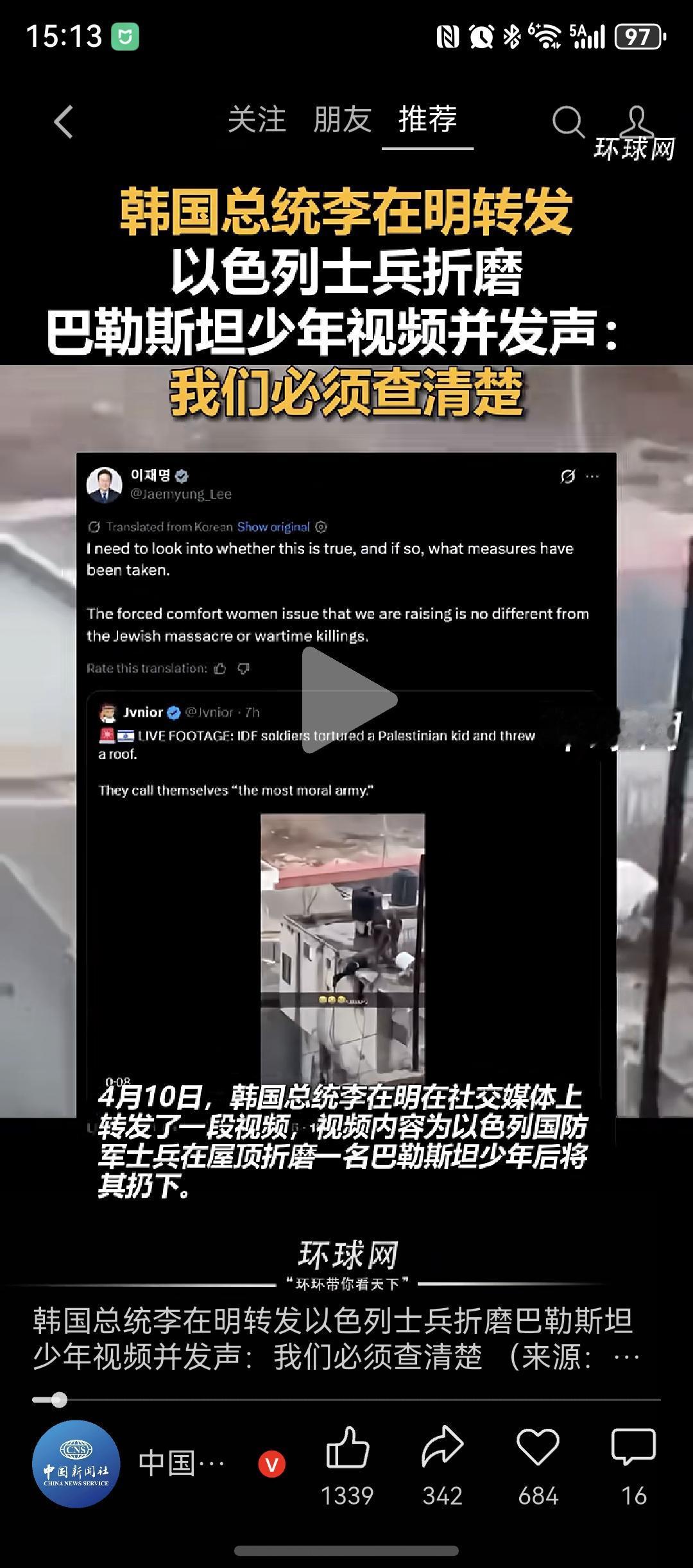 🇮🇱惨无人道，灭绝人性，残酷至极，天理难容！