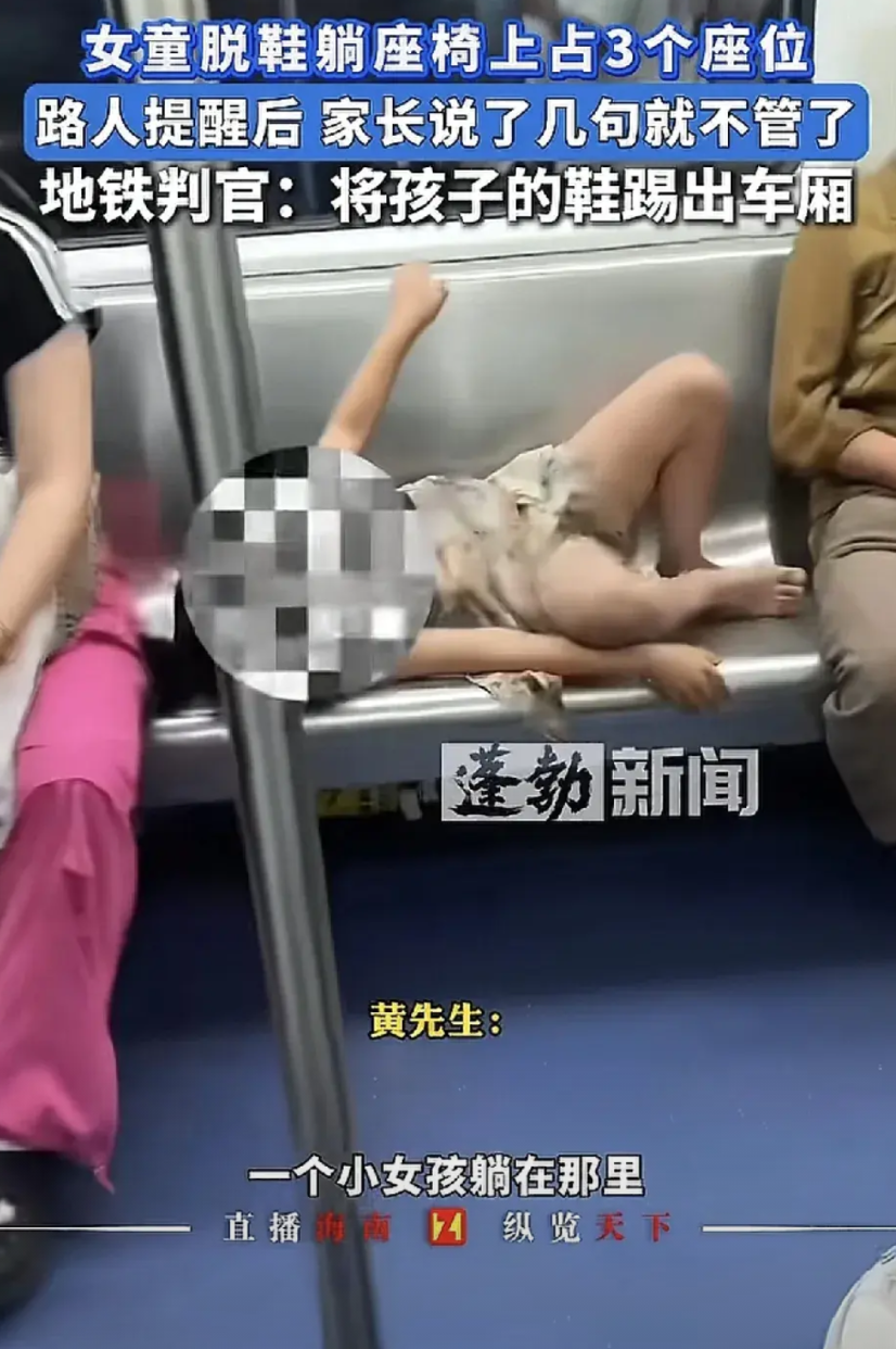太解气了！家长不管，总有人替你管！重庆地铁上，一女童霸占3个座位，脱了鞋不是躺