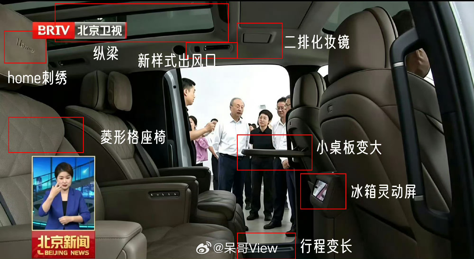 从曝光图来看，MEGA新车内饰整体还是走简洁科技路线，没有疯狂堆屏幕，而是在空间
