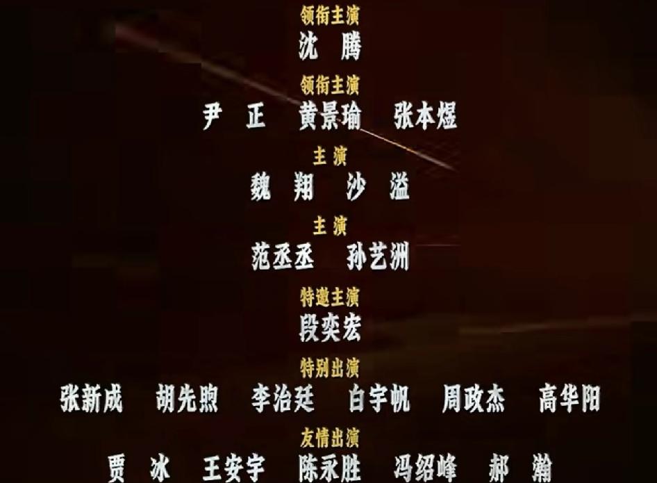 《飞驰人生3》依旧「全男阵容」《飞驰人生2》构建了一个非常纯粹的全男演员阵容，