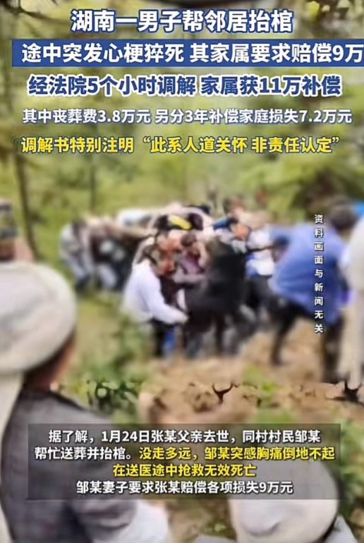 “太邪门！”湖南，一男子见隔壁老人去世，主动去帮忙抬棺，岂料，走到半路，男子突然