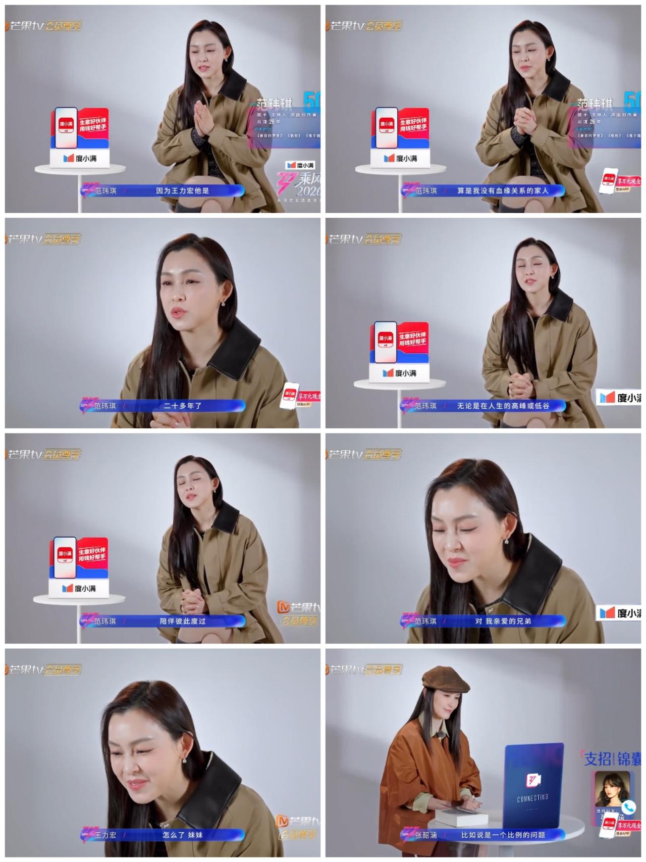 范玮琪声称王力宏是“家人”，两人相识二十多年，互称“兄妹”。网友都知道王