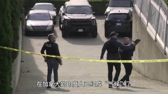 印度人在加拿大组建“千人黑帮”，还打电话勒索警方！原本藏在地下的跨国勒索黑