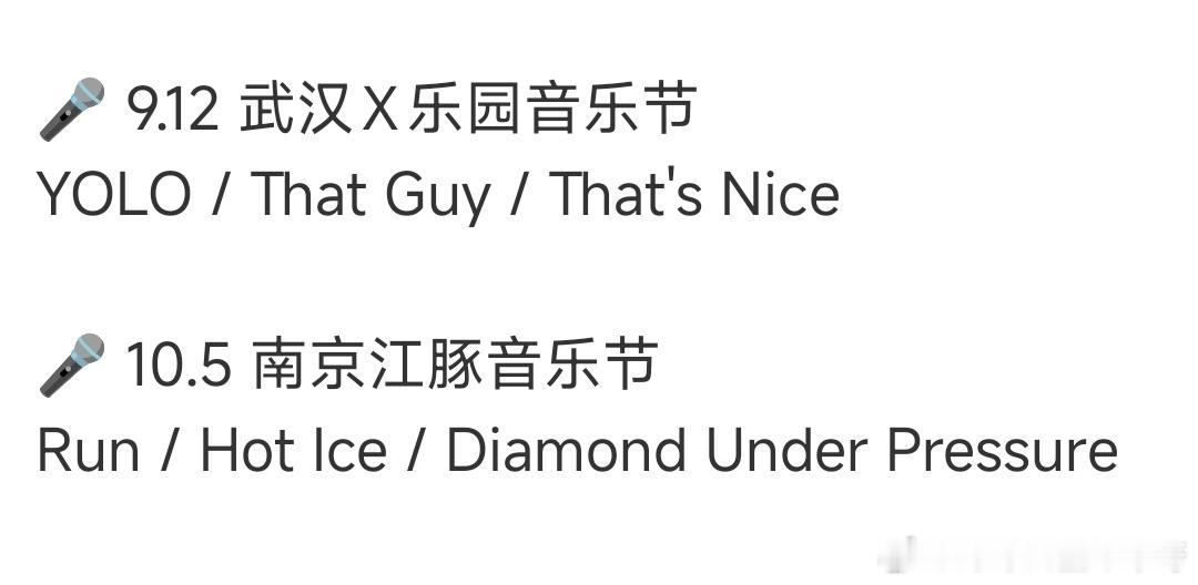 任嘉伦两城歌单来袭都练过的吧?备战起来[吐舌头眯眼睛笑][吐舌头眯眼睛笑][吐舌头眯眼睛笑]任嘉伦压