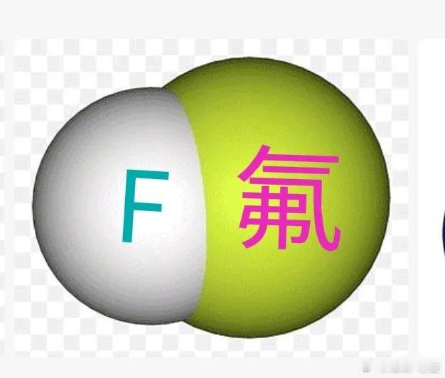 氟化工A股的9大金刚：1. 巨化股份全产业链龙头，制冷剂配额位居国内首位。2. 