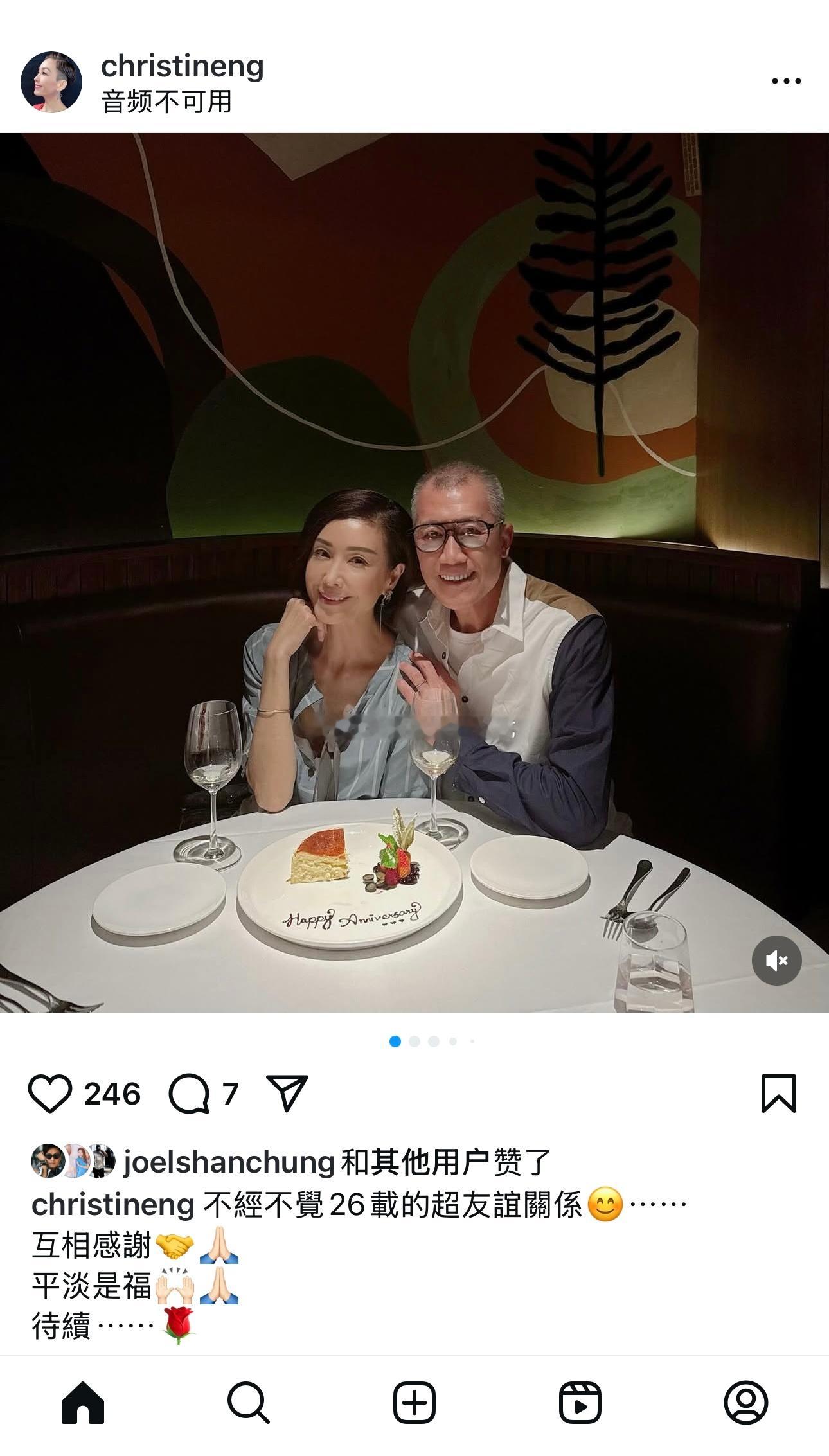 伍咏薇和老公练海棠庆祝结婚26周年​​​
