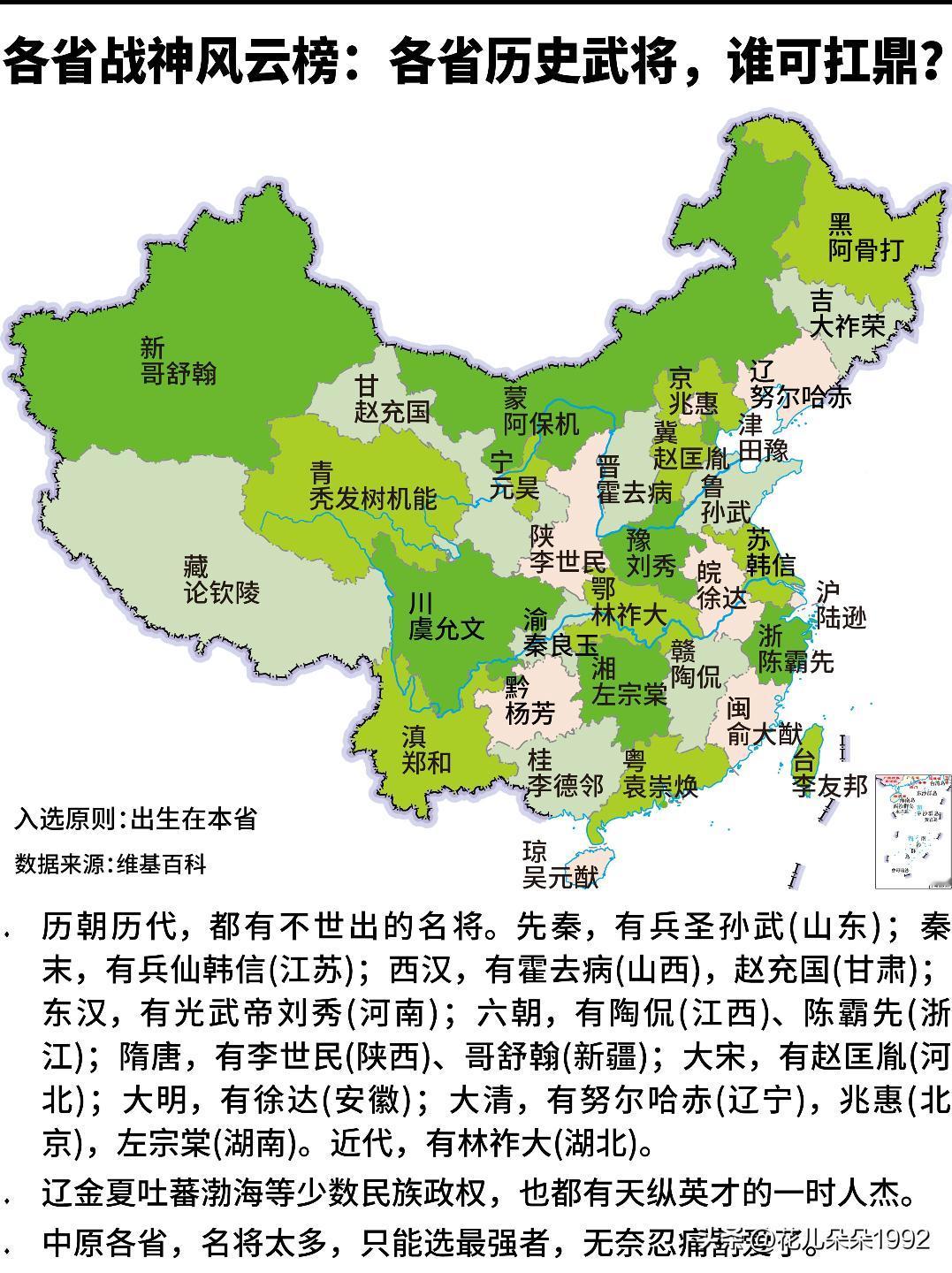 战神风云榜：各省历史上，谁是最强武将？华北：·山西：霍去病（竞争太过激烈，先