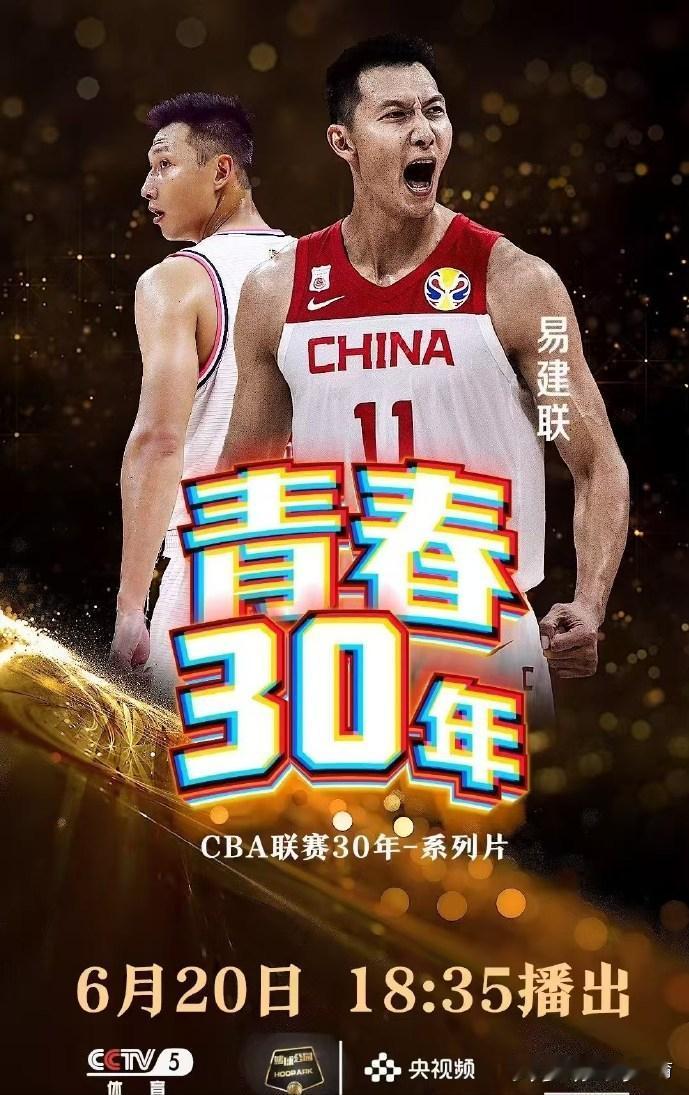 好消息！离开大众视野已久的中国男篮大哥易建联，终于回来了，这次还是央视专访，含金