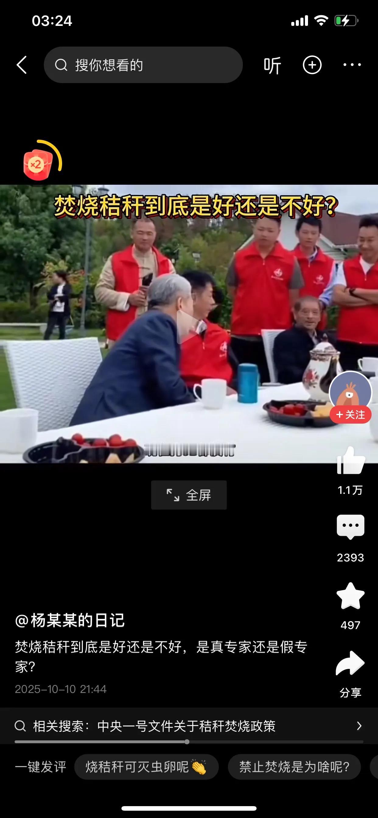 烧秸秆有没有污染，在农村待过的都知道！二十年前农村一到晚上，如果是大晴天的话，根