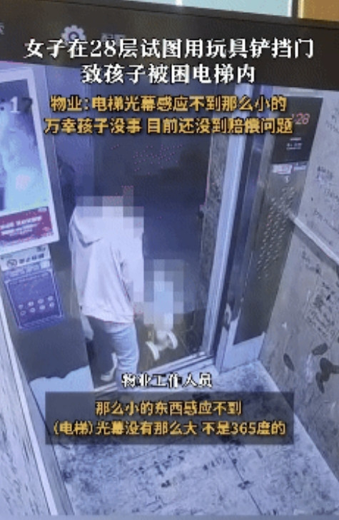 6月3日，山西太原发生一起电梯事故，一位妈妈带孩子在电梯里玩耍，为了挡电梯门，她