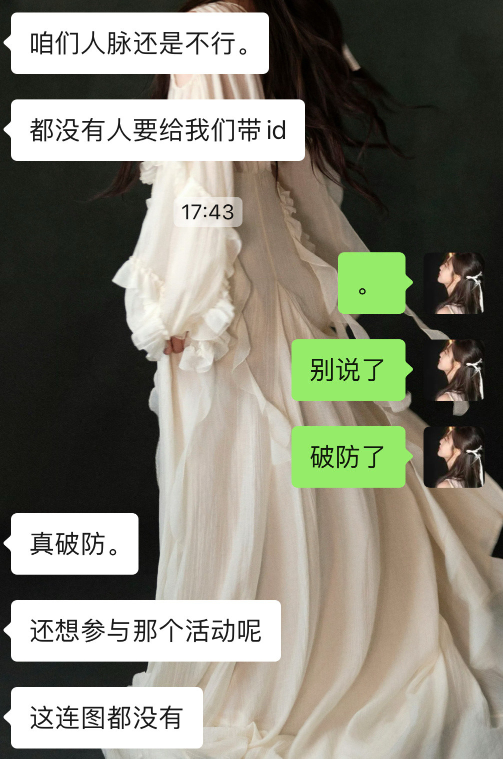 真不行了​​​