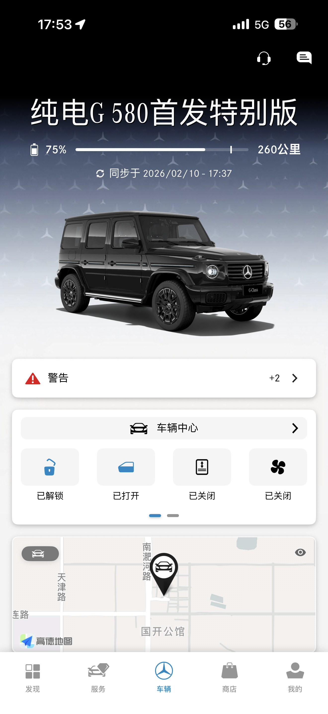一洲长测车/奔驰G580车险保费强险200000元，保费1000元车损险15