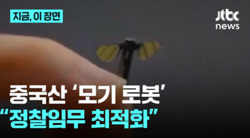 韩国网友集体蒙圈中……国科大开发出一个新产品，让一向自大的韩国网友居然怕成这