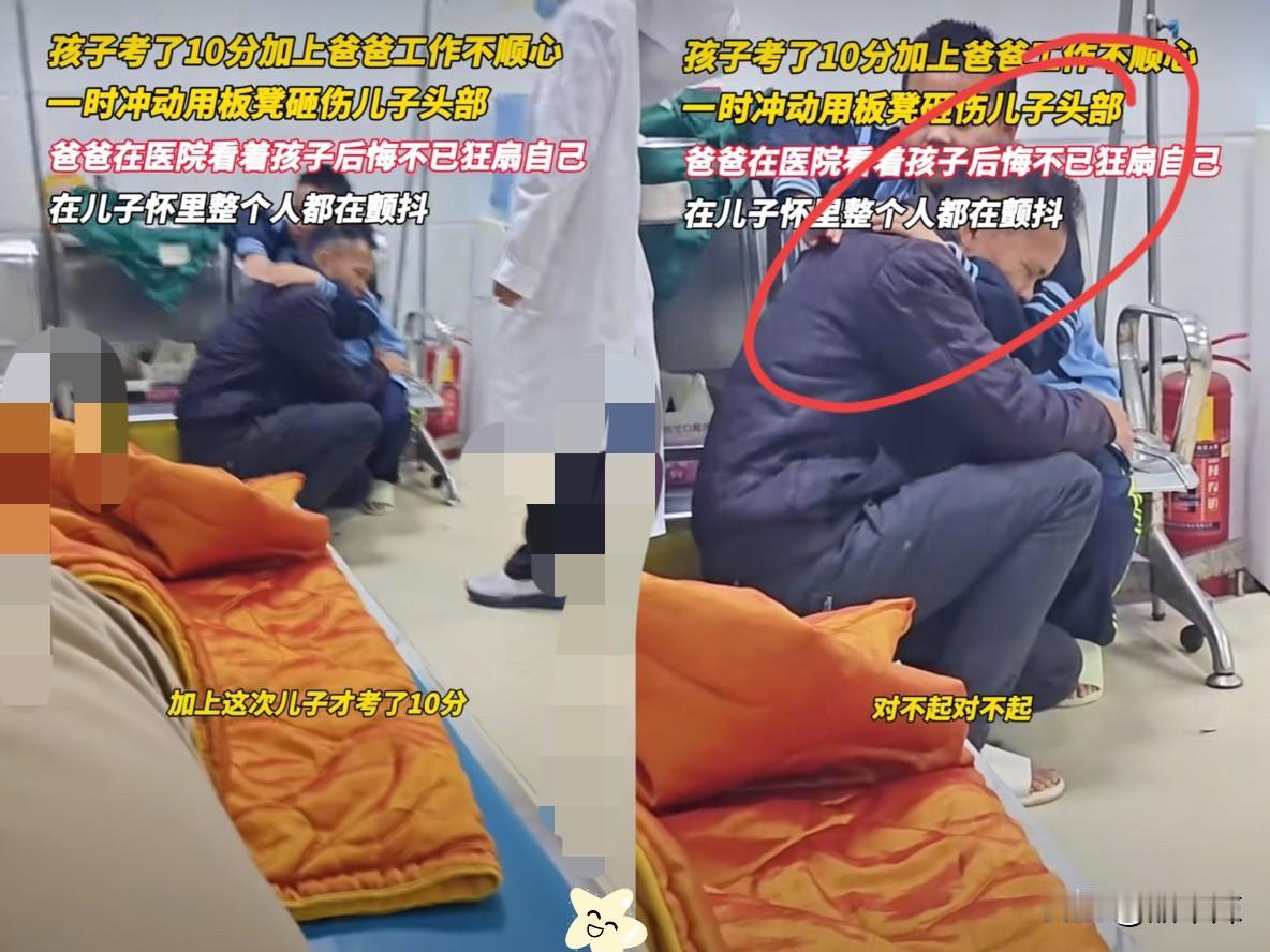 让人揪心！广西一个爸爸，因为工作不顺整天生闷气，结果因为孩子考了10分，居然直