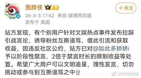 这次竟然不是永禁