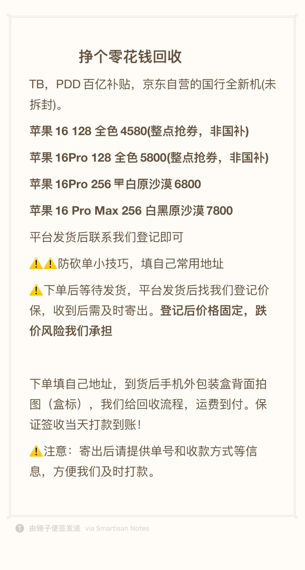 整点抢券请注意，注意勿拍成国补，国补不收，国补不收，国补需激活后签收，只能当二手