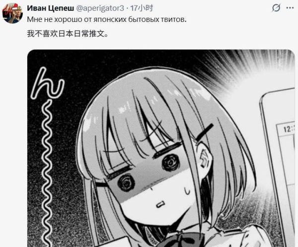 #俄日网民就知识产权网络对战#【“俄日大战”：语言墙塌了后，日本人怎么老惹众怒？