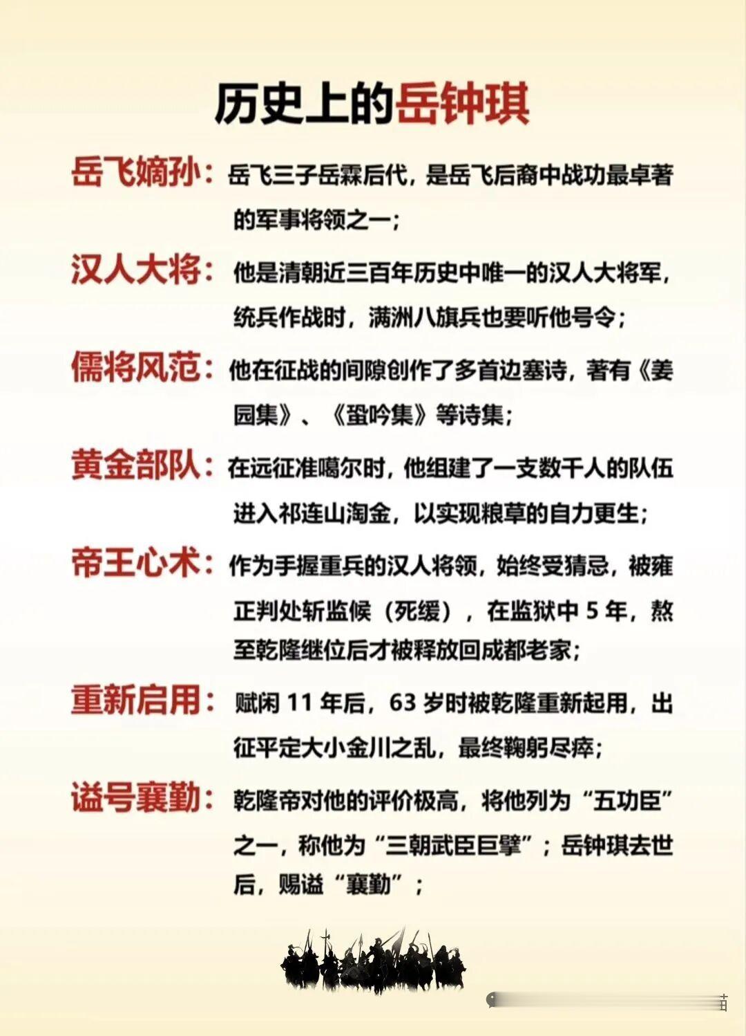 岳钟琪可是清廷响当当的汉人大将，浑身透着儒将风范。他带领的部队堪称黄金部队，战斗