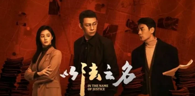 《以法之名》99%的观众没看懂结尾。这个片子的结尾之所以这么拍，是有原因的，不