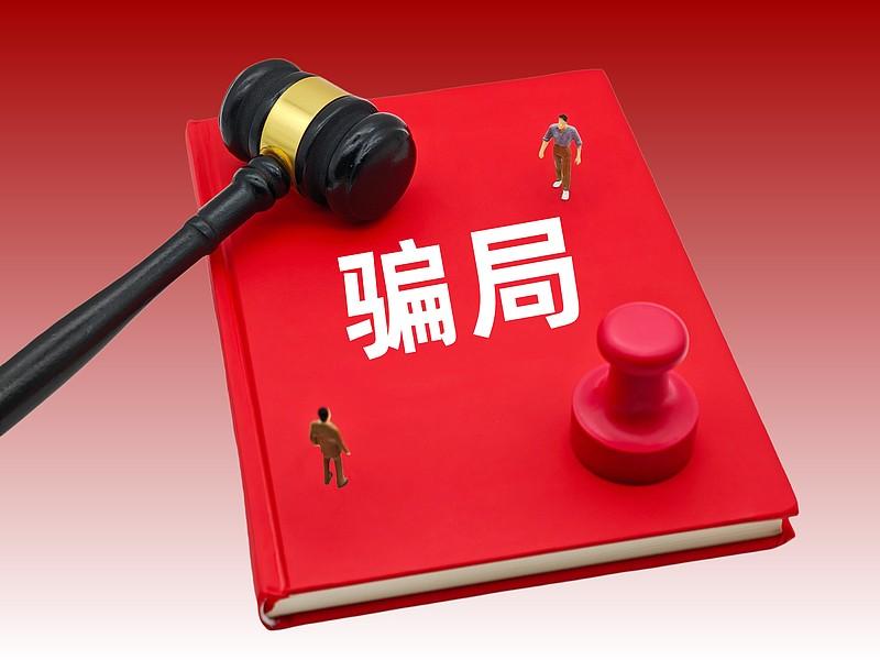 近日，广州市天河区法院公布一起“仙人跳”案终审判决。张某杰、戴某亮等7人长期