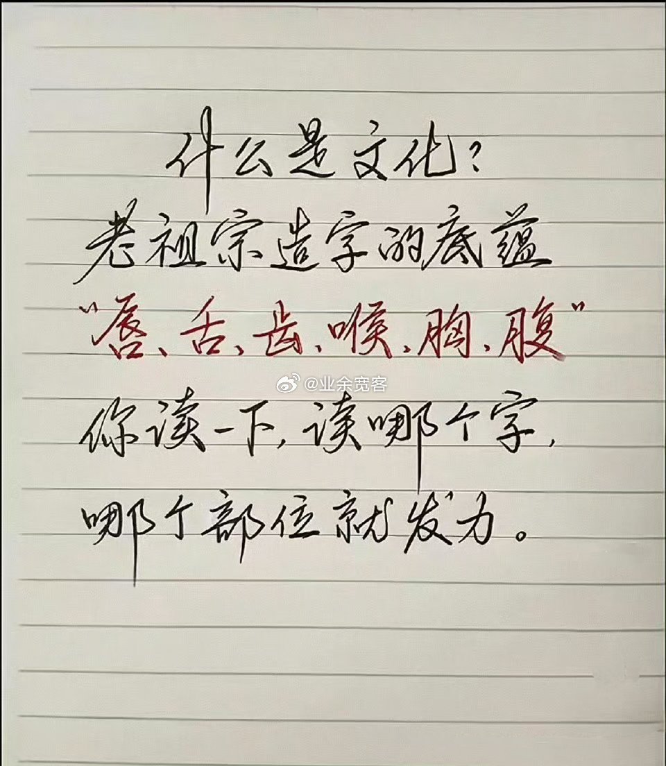 老祖宗造字的文化底蕴