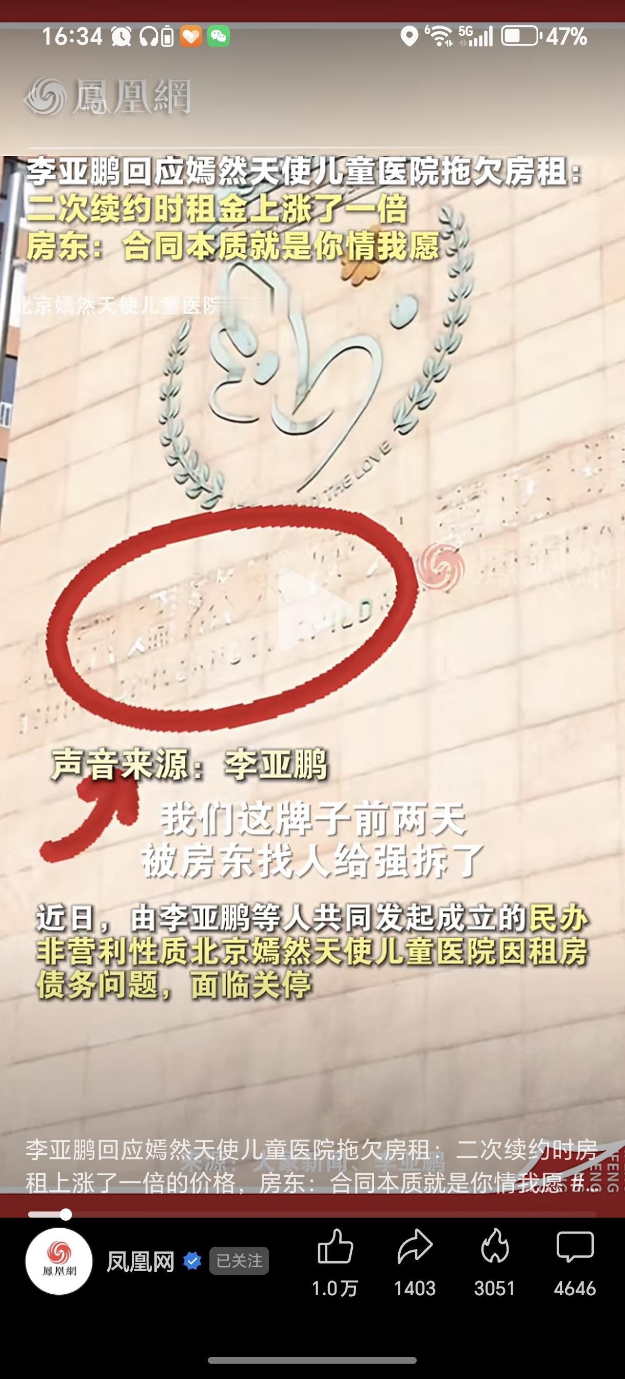 刷到李亚鹏嫣然基金儿童医院相关视频，那些问题儿童因为嫣然基金有了接受治疗的机