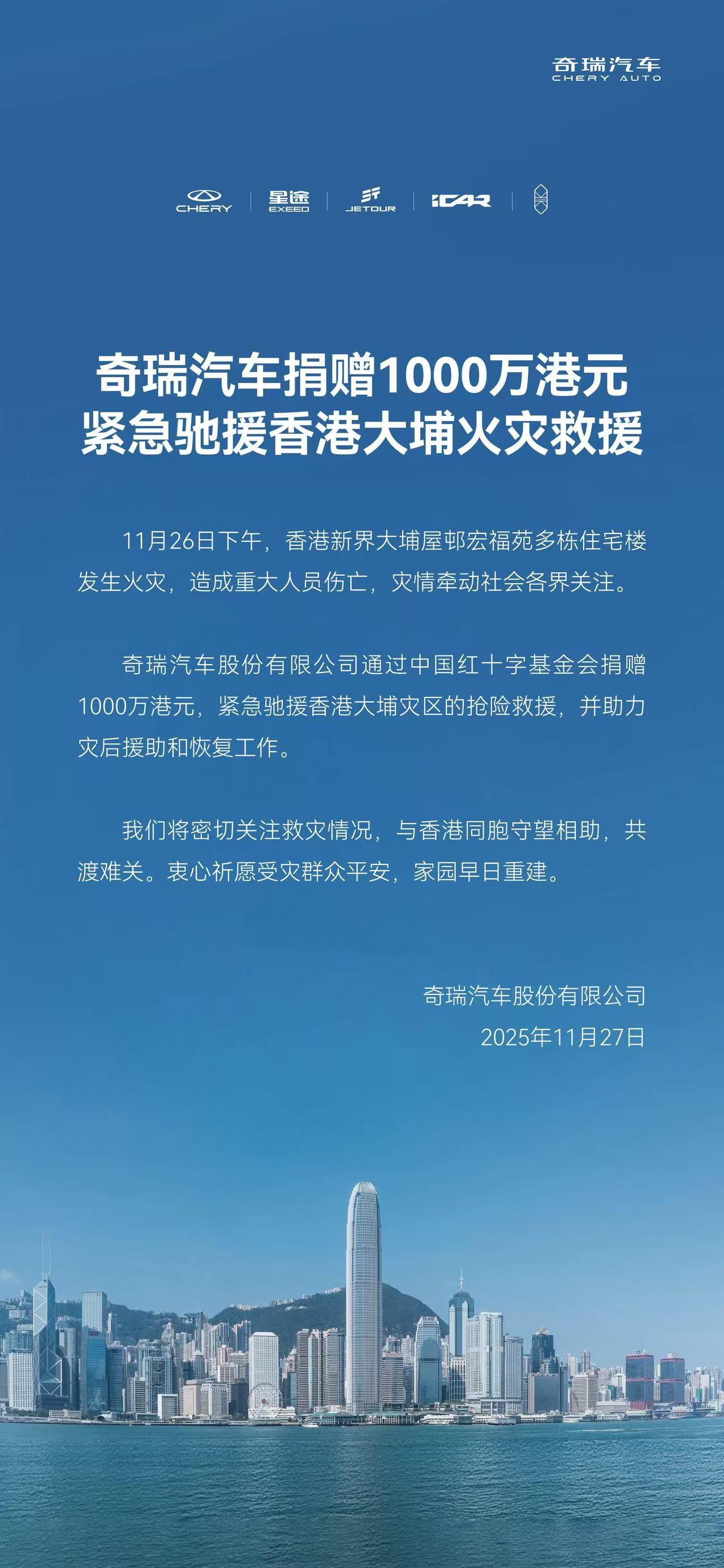 守望相助，共渡难关，奇瑞也捐款了，有担当的车企，有一个算一个，转发！奇瑞汽车捐赠