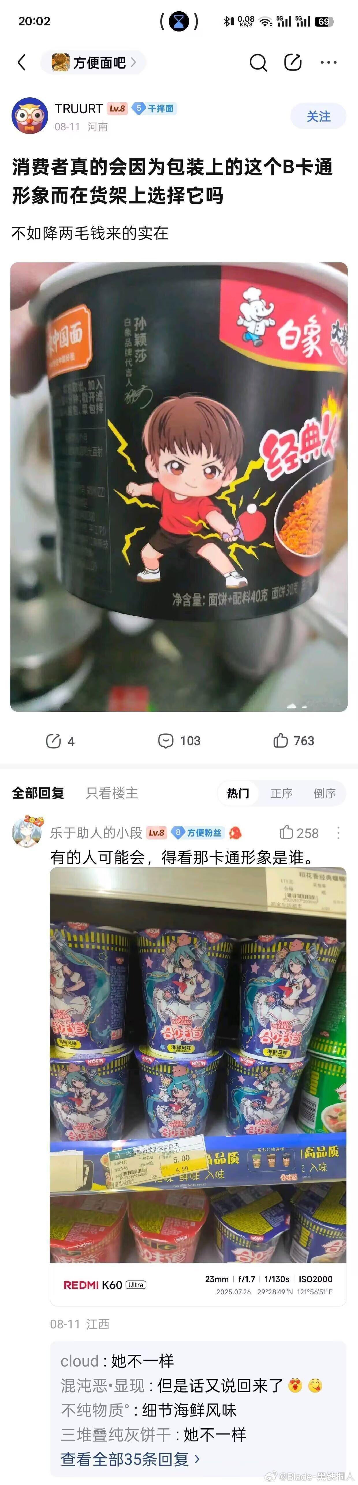 她不一样