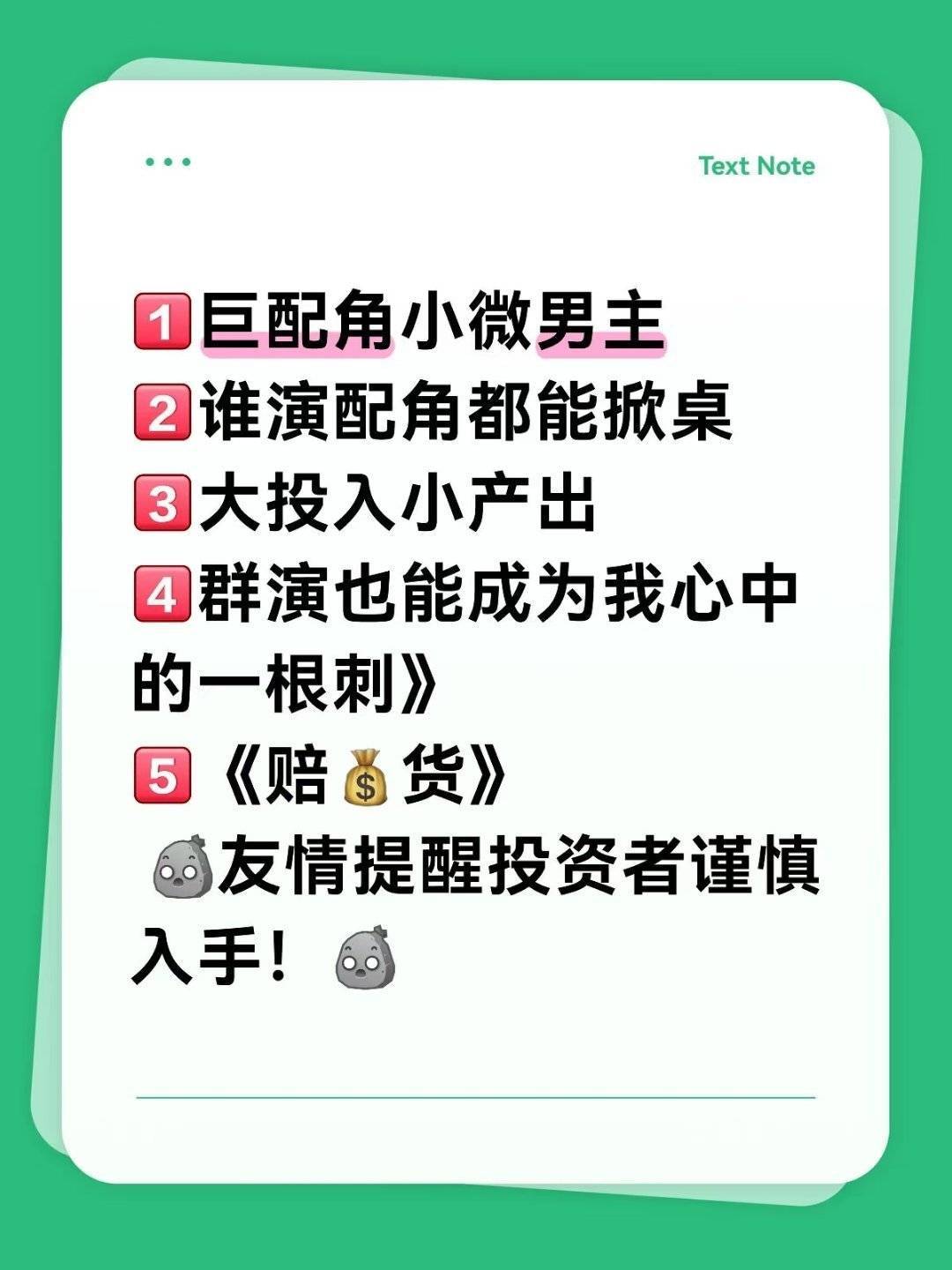 我真的笑死了​​​
