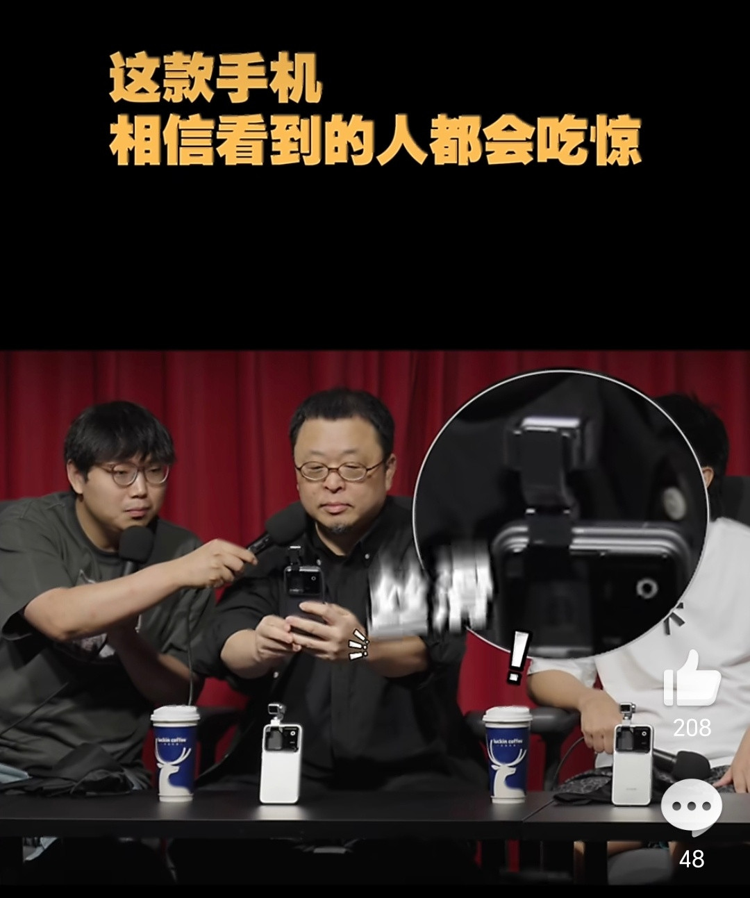 老罗给荣耀RobotPhone的创新点赞，并且表示这设计让他耳目一新，不是简单