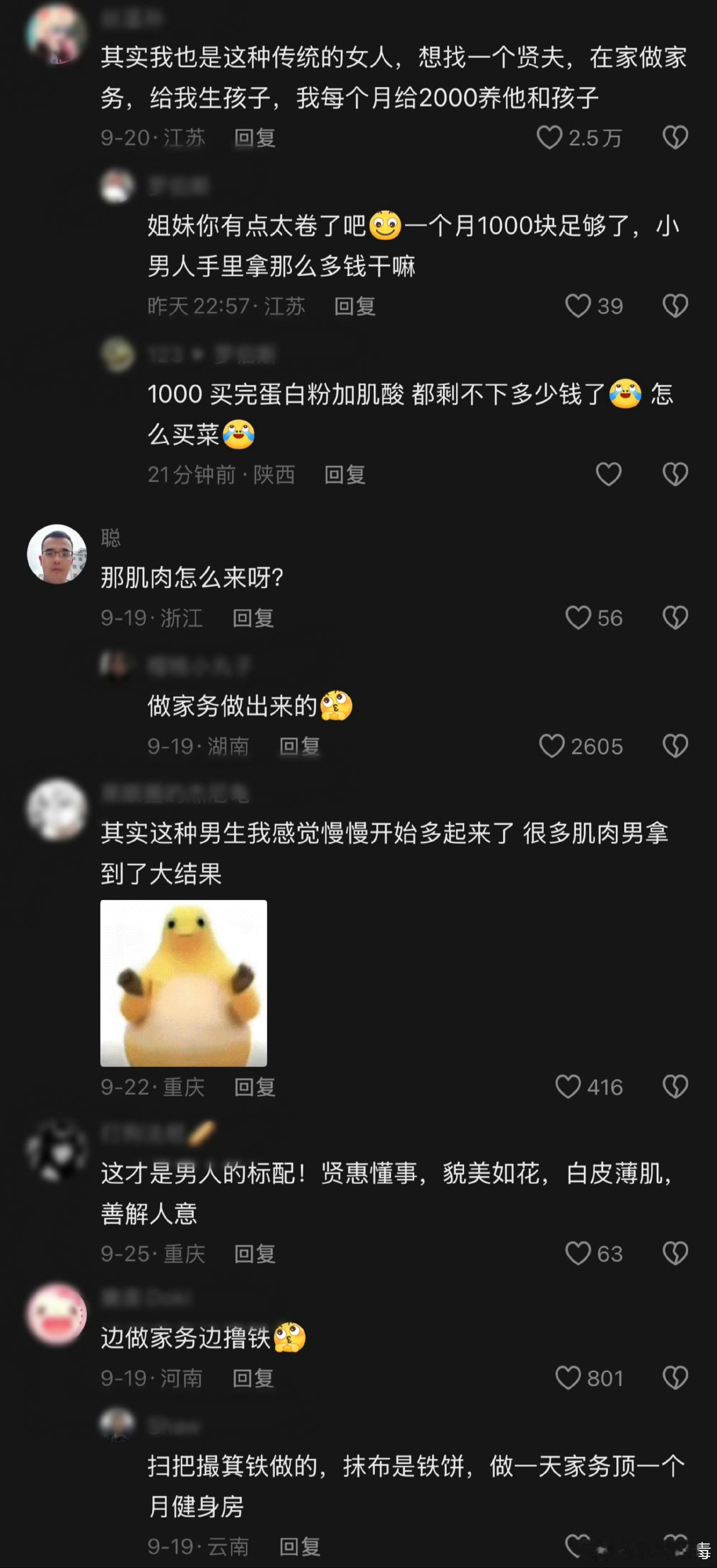黄灿灿：我想找一个贤夫良父，想找一个很爱做家务，然后不爱出去社交，不出去工作，就只喜欢待在家里面做家