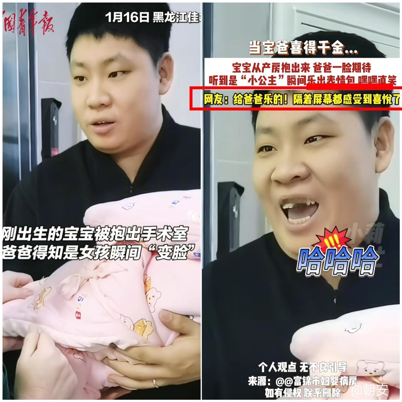 “万万没想到！黑龙江佳木斯这位宝爸的笑容，直接戳中了多少人的心巴！”医生