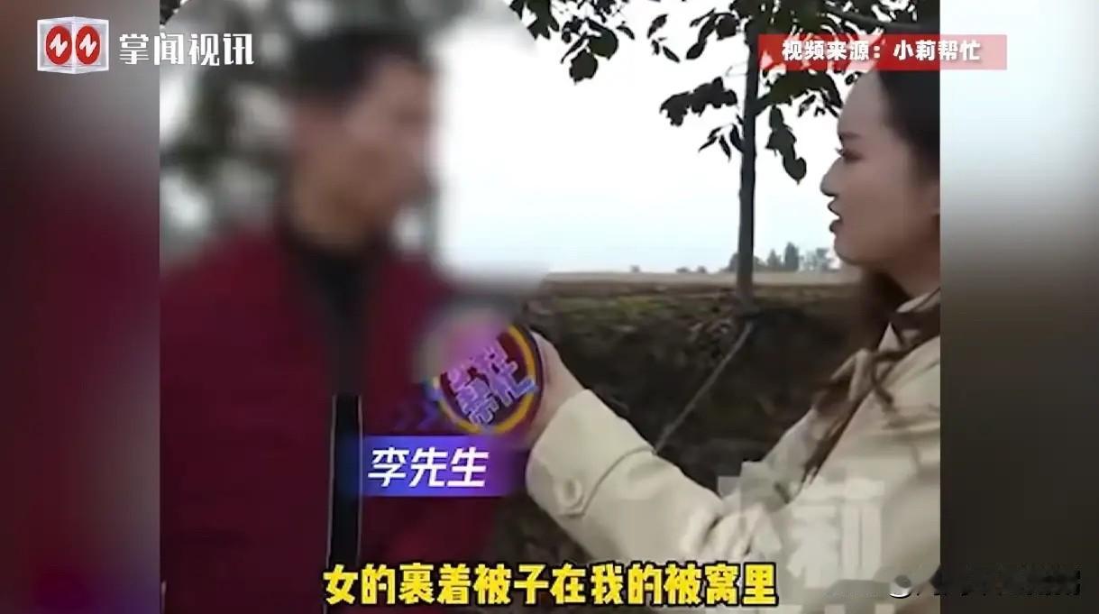 “太尴尬了！”近日，河南，一男子下班之后回家，却发现卧室的床上躺着一对陌生男女，