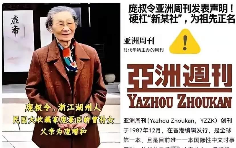 那么多人冒充庞家后人，意欲何为？有点细思极恐，原来有那么多人冒充庞家后人，这位