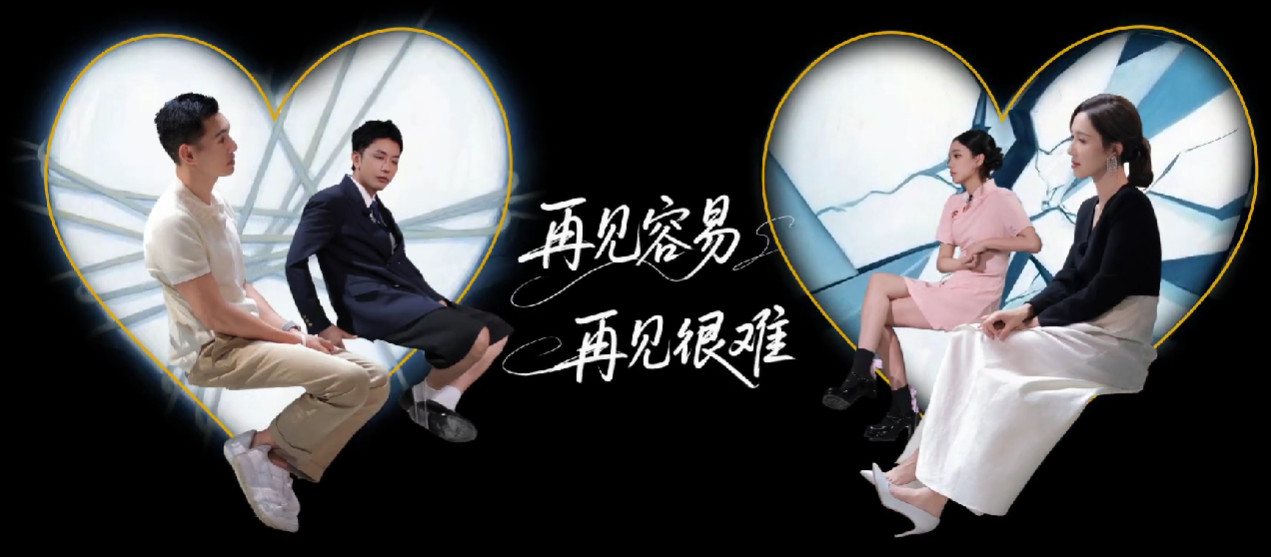 《再见爱人5》真的已经支离破碎了!10月30日的最新一期节目,节目组的后期大约是