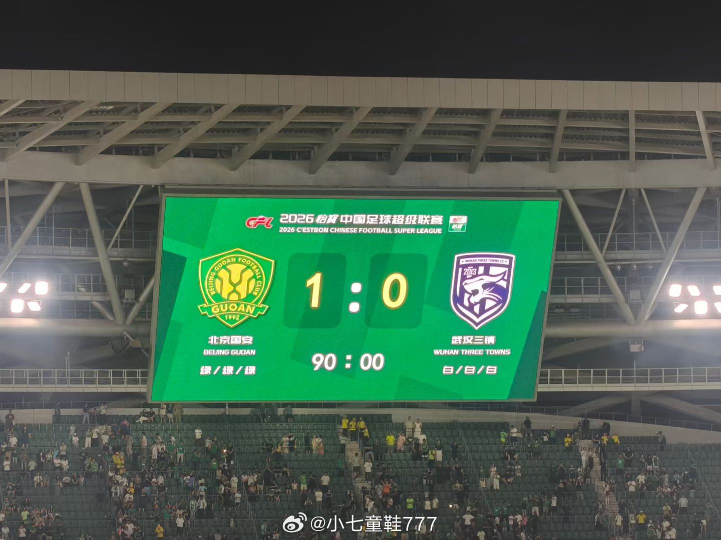 北京国安1比0武汉三镇武汉三镇遭遇九轮不胜，仍深陷降级区！武汉三镇两次疑似点球