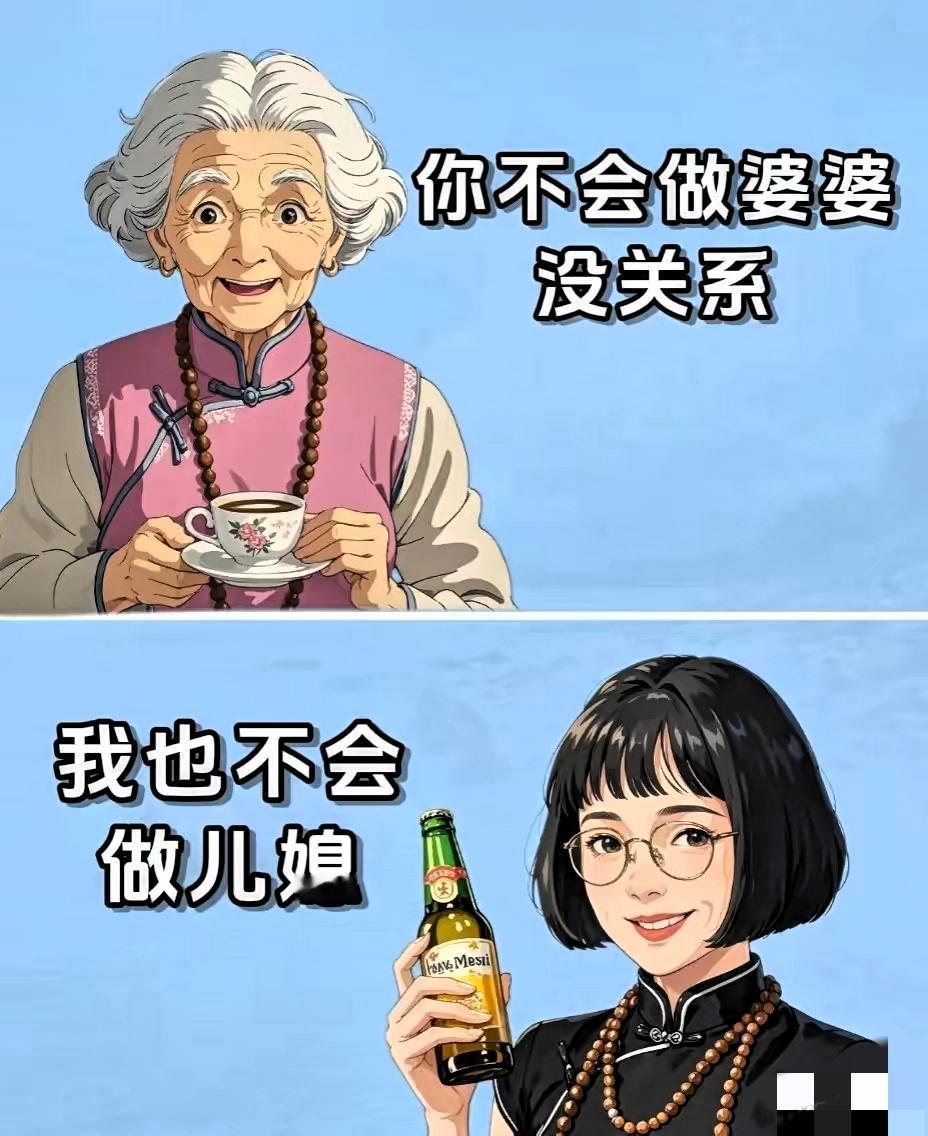 你对我零帮扶，凭啥要我掏心掏肺养老？先声明不针对所有公婆，但有些理儿必须说