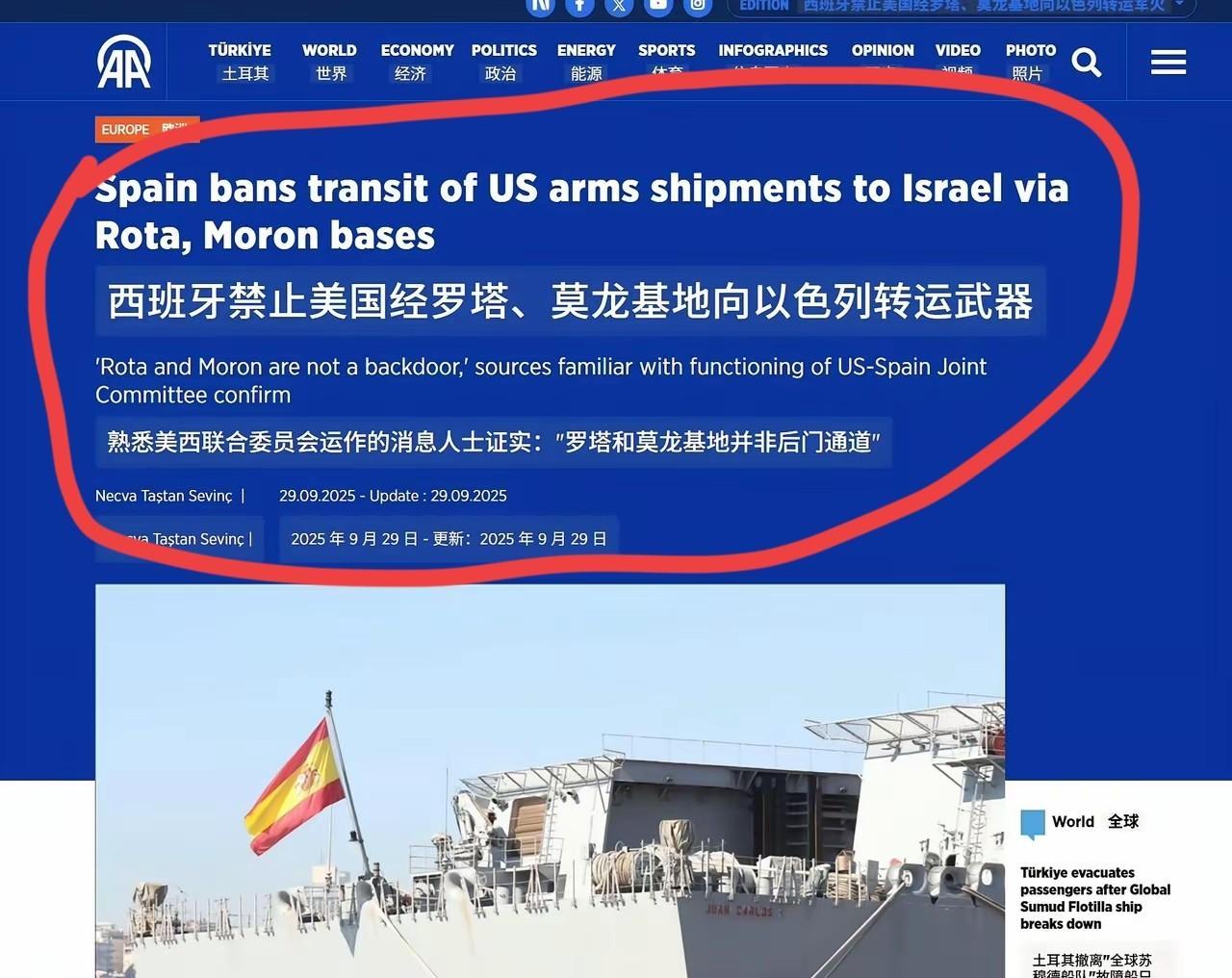 西班牙出手，以色列暴怒！没想到吧，西方也看不下去以色列暴行，西班牙釜底抽薪，拒