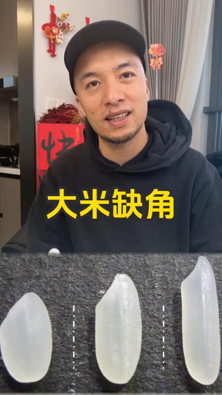 人们常吃的大米缺只角参加晒图笔记大赛，我来凑个热闹。看到有人问大