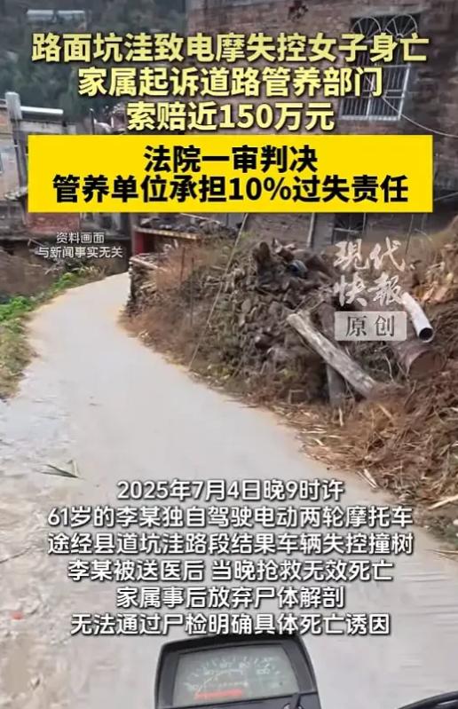 江苏镇江，一名61岁女子夜间骑行电动两轮摩托车回家，车轮碾进非机动车道一处