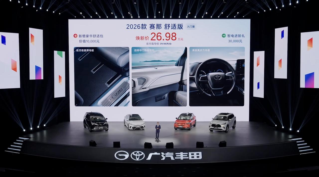 广丰923发布会直击：96期低息+全系升舱，购车门槛再降9月23日，广汽丰