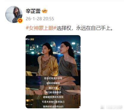 女神蒙上眼台词：“现在还有多少女性被困在婚姻里痛苦不堪她们被道德绑架被婚