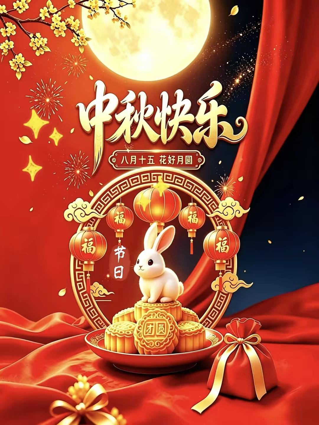 海上升明月，天涯共此时。今天是九月25日，农历八月十五，今天我们迎来了传统节日，