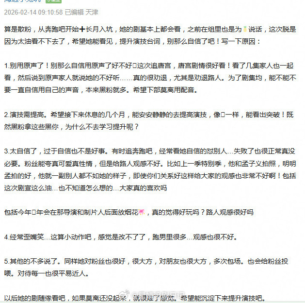 🍍白鹿粉丝脱粉小作文