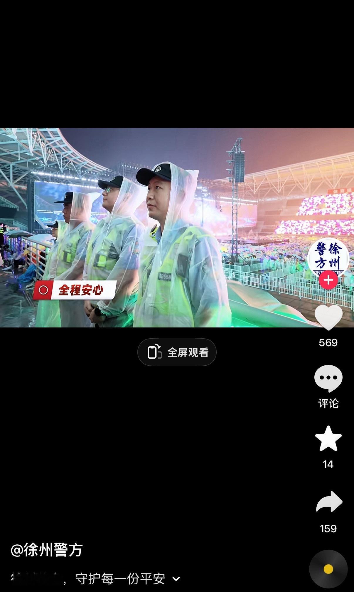 捡到几张徐州👮发布的部分黄海图。​​​