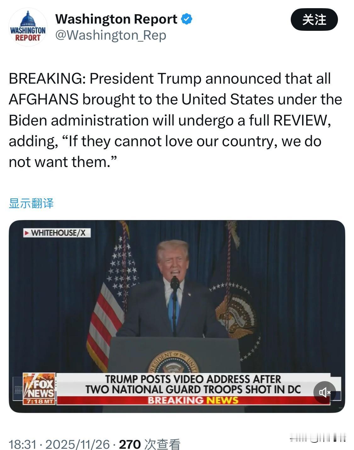 突发：川普总统宣布——拜登时期带入美国的所有阿富汗人都将被重新审查。11