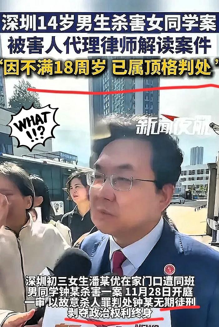钟某父母这下傻眼了！他们以为自己的孩子才14岁，受未成年保护法保护，顶多几年就