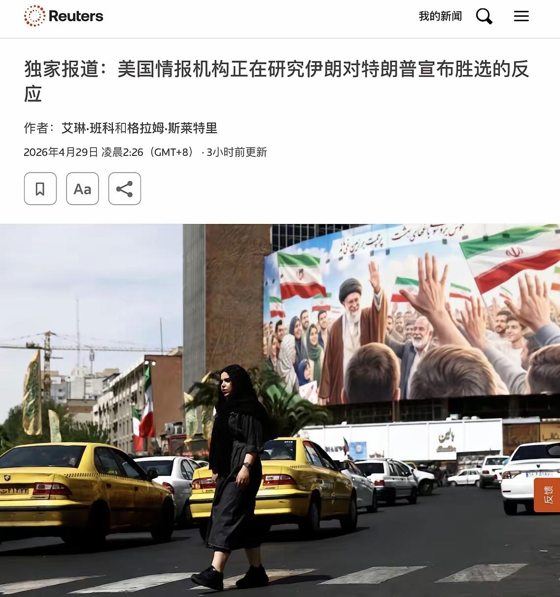 美国情报机构正在评估：如果此时从伊朗打退堂鼓会有什么后果。特朗普现在被架在火