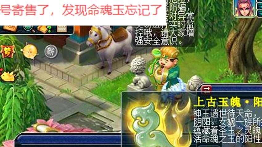 梦幻西游：命魂之玉价格出炉了，怎么我卖的上古玉魄没有那么贵？